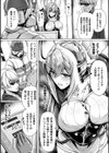 メカニカルデザイア試し読み27ページ