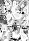 メカニカルデザイア試し読み29ページ