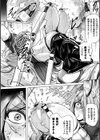 メカニカルデザイア試し読み30ページ