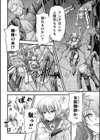 スケバン退魔師 女郎蜘蛛陵●編【単話】試し読み6ページ