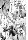 スケバン退魔師 女郎蜘蛛陵●編【単話】試し読み7ページ