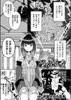 堕ちる巫女 〜妖狐に穢された純潔〜【単話】試し読み1ページ