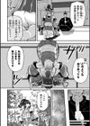 堕ちる巫女 〜妖狐に穢された純潔〜【単話】試し読み2ページ