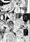 堕ちる巫女 〜妖狐に穢された純潔〜【単話】試し読み3ページ