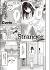 Stranger試し読み1ページ