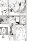 Stranger試し読み3ページ
