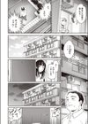 Stranger試し読み4ページ