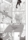 Stranger試し読み5ページ
