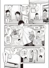 幼馴染だもん！試し読み2ページ