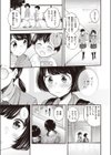 幼馴染だもん！試し読み3ページ