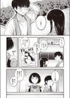 幼馴染だもん！試し読み4ページ