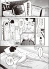 幼馴染だもん！試し読み5ページ