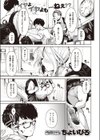 アツくてヌルい試し読み1ページ