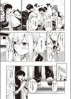 アツくてヌルい試し読み5ページ