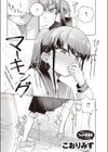 マーキング試し読み3ページ