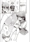 マーキング試し読み5ページ