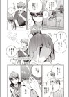 マーキング試し読み6ページ