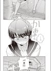 マーキング試し読み7ページ