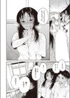 悪い子の夜試し読み4ページ