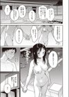 悪い子の夜試し読み5ページ