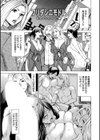 フリダシニモドル - Back to Square One -試し読み5ページ