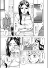 フリダシニモドル - Back to Square One -試し読み11ページ