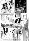 隣人からの壁ドンX試し読み1ページ