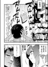 隣人からの壁ドンX試し読み2ページ