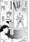 隣人からの壁ドンX試し読み3ページ