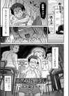 ボクのお姉さん試し読み1ページ