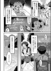 ボクのお姉さん試し読み2ページ