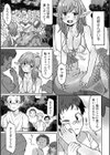 ボクのお姉さん試し読み3ページ