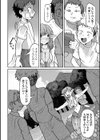 ボクのお姉さん試し読み4ページ