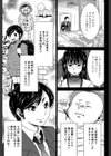 姉憑き試し読み5ページ