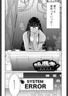 姉憑き試し読み6ページ