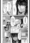 姉憑き試し読み7ページ