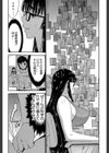 姉憑き試し読み8ページ