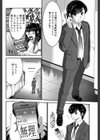 姉憑き試し読み10ページ