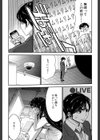 姉憑き試し読み11ページ