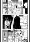 姉憑き試し読み12ページ