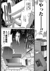 姉憑き試し読み13ページ