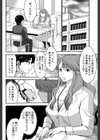 姉憑き試し読み16ページ