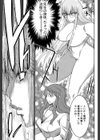 姉憑き試し読み17ページ