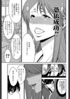 姉憑き試し読み19ページ