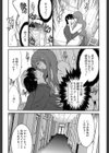 姉憑き試し読み22ページ