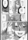 姉憑き試し読み24ページ
