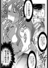 姉憑き試し読み25ページ