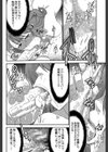 姉憑き試し読み26ページ