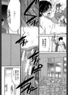 姉憑き試し読み28ページ