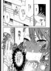 姉憑き試し読み30ページ